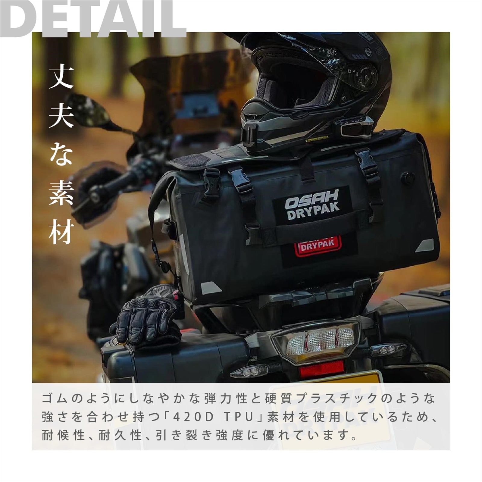 【正規品】 OSAH DRYPAK UNIVERSAL 40L TAILBAG