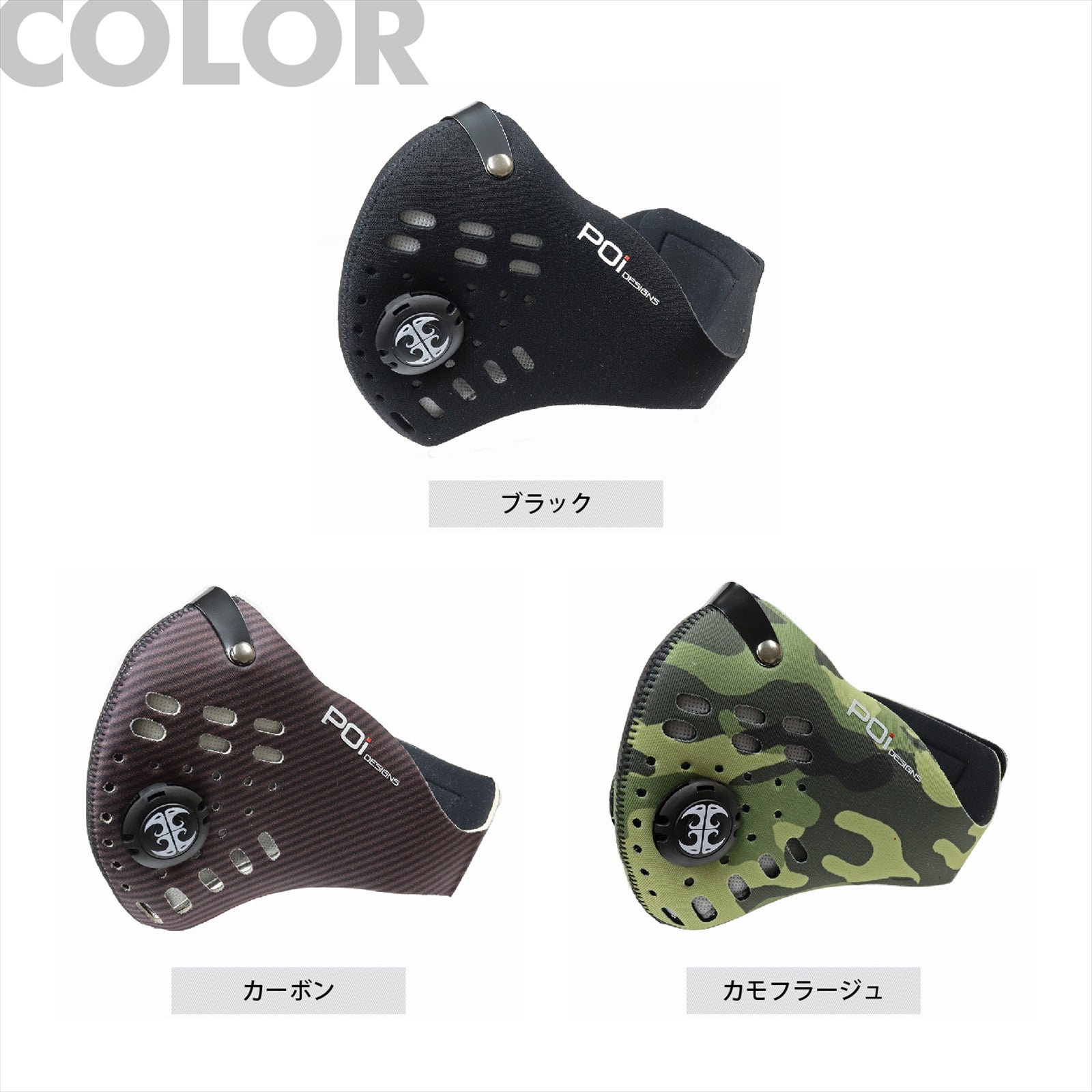 TOUR MASK