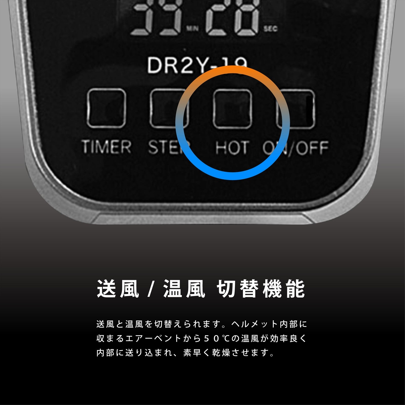 Dr.Dry ヘルメットドライヤー
