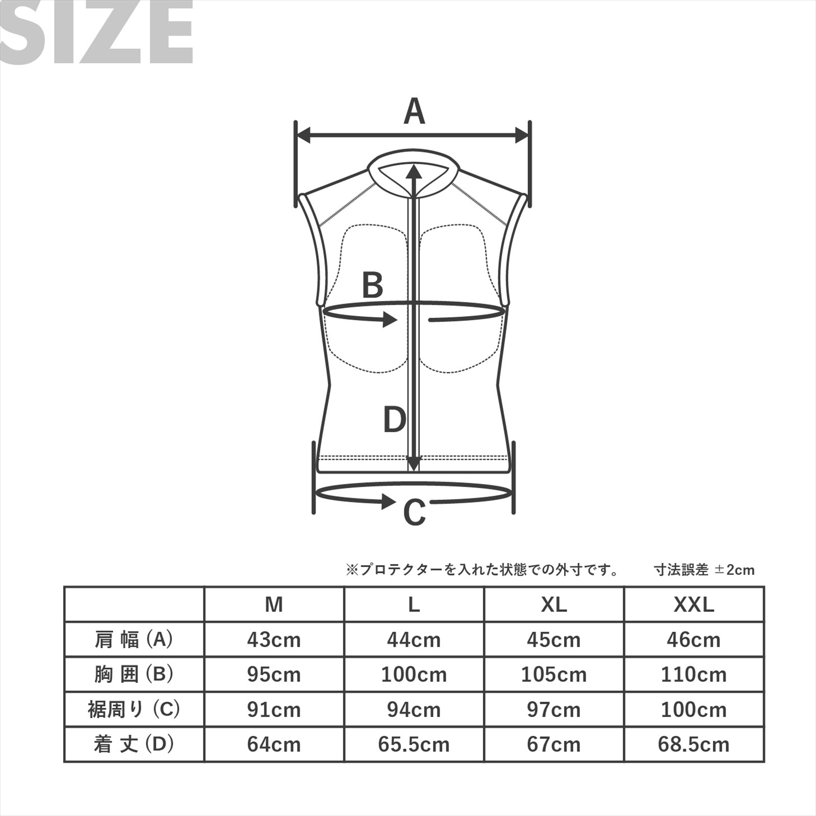 GUARD INNER VEST-SB