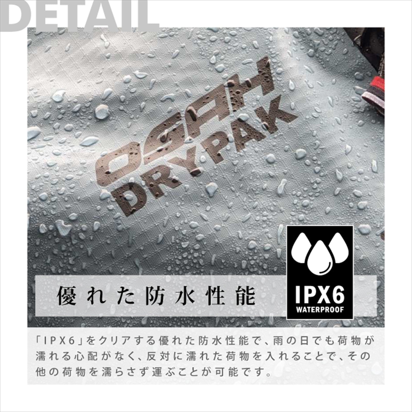 【正規品】 OSAH DRYPAK LIGHTWEIGHT 25L BACKPACK