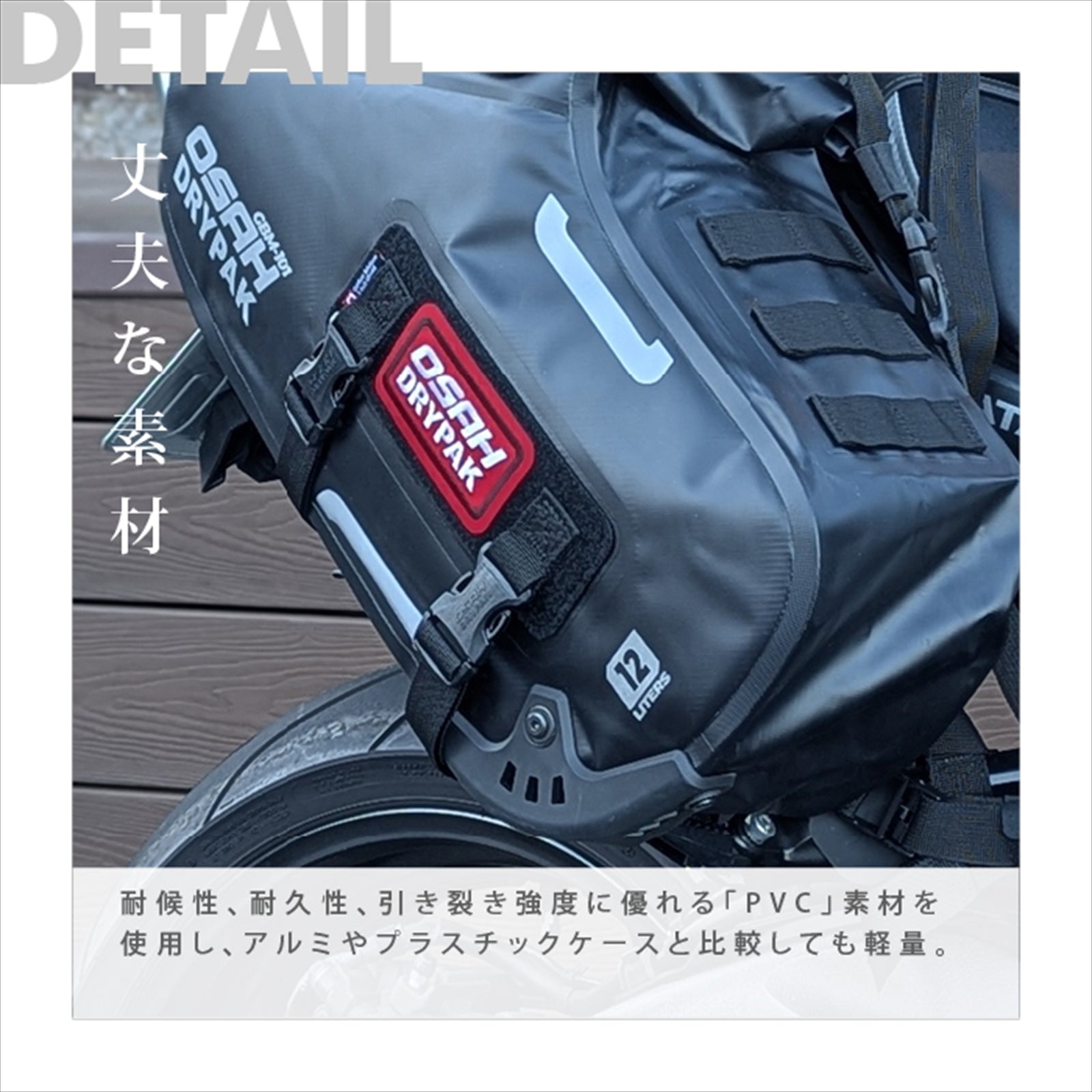 【正規品】OSAH DRYPAK SLANT 12L+12L PANNIER BAG