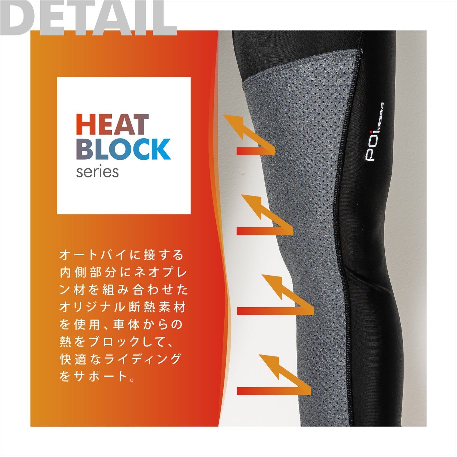 Heat Block Inner Pants