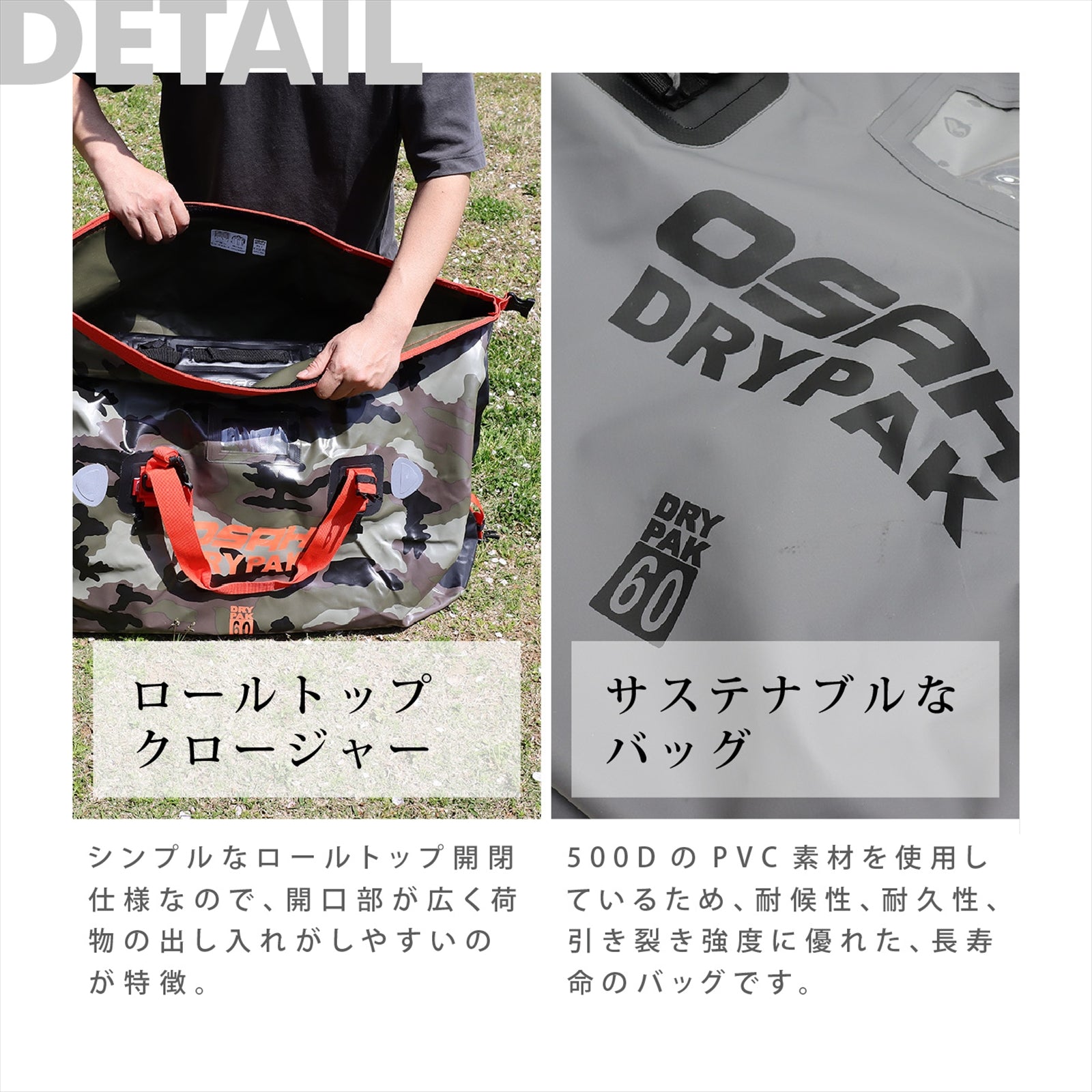 【正規品】 OSAH DRYPAK UNIVERSAL 60L DRIFT DUFFELBAG