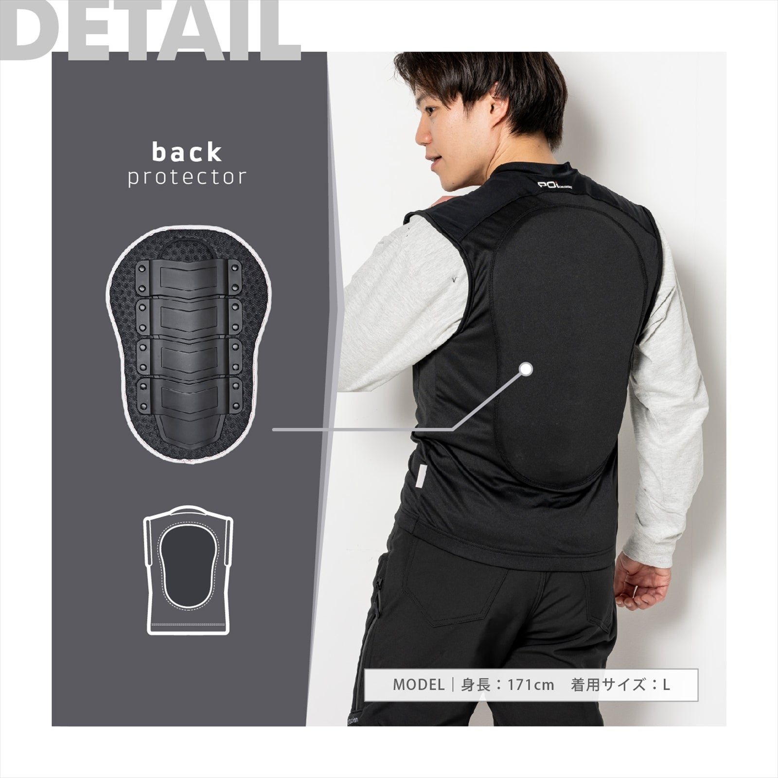 GUARD INNER VEST-SB