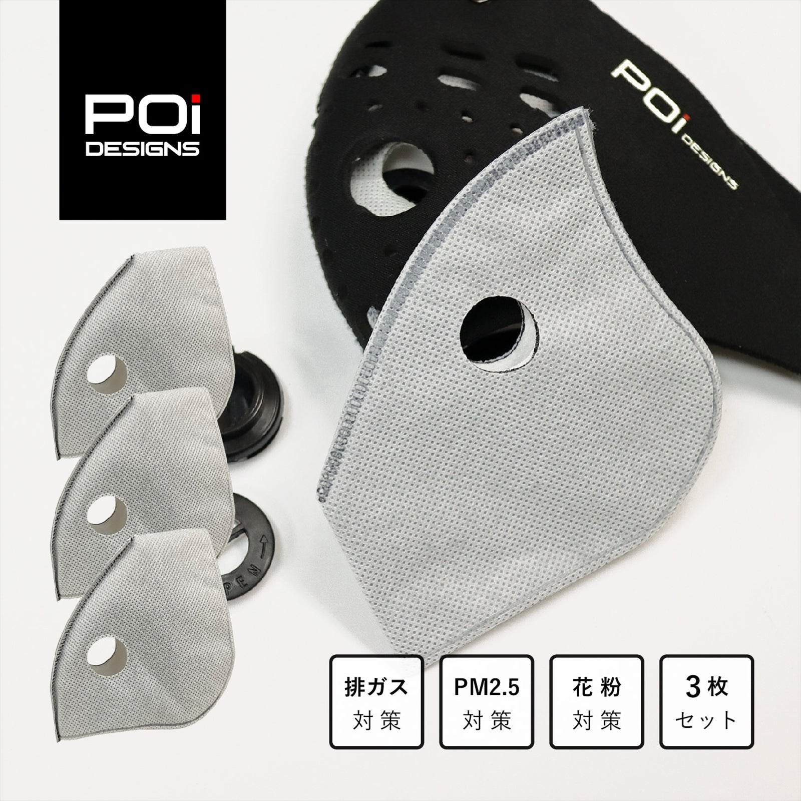 MKN01用交換フィルター３枚セット