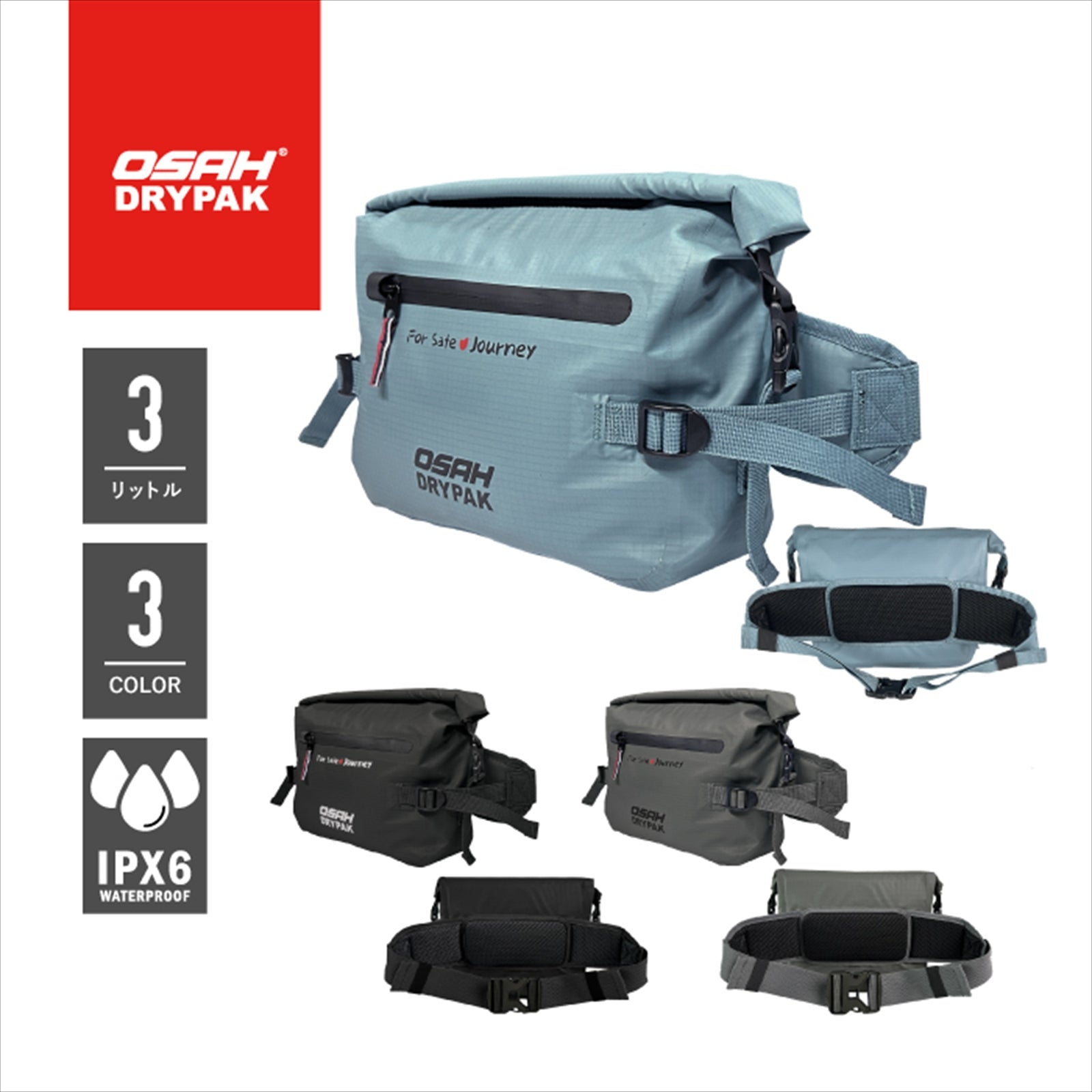 【正規品】 OSAH DRYPAK LIGHTWEIGHT 3L PORCH