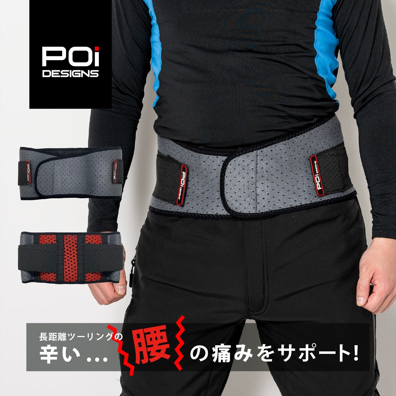 WAIST SUPPORT&GUARD BELT