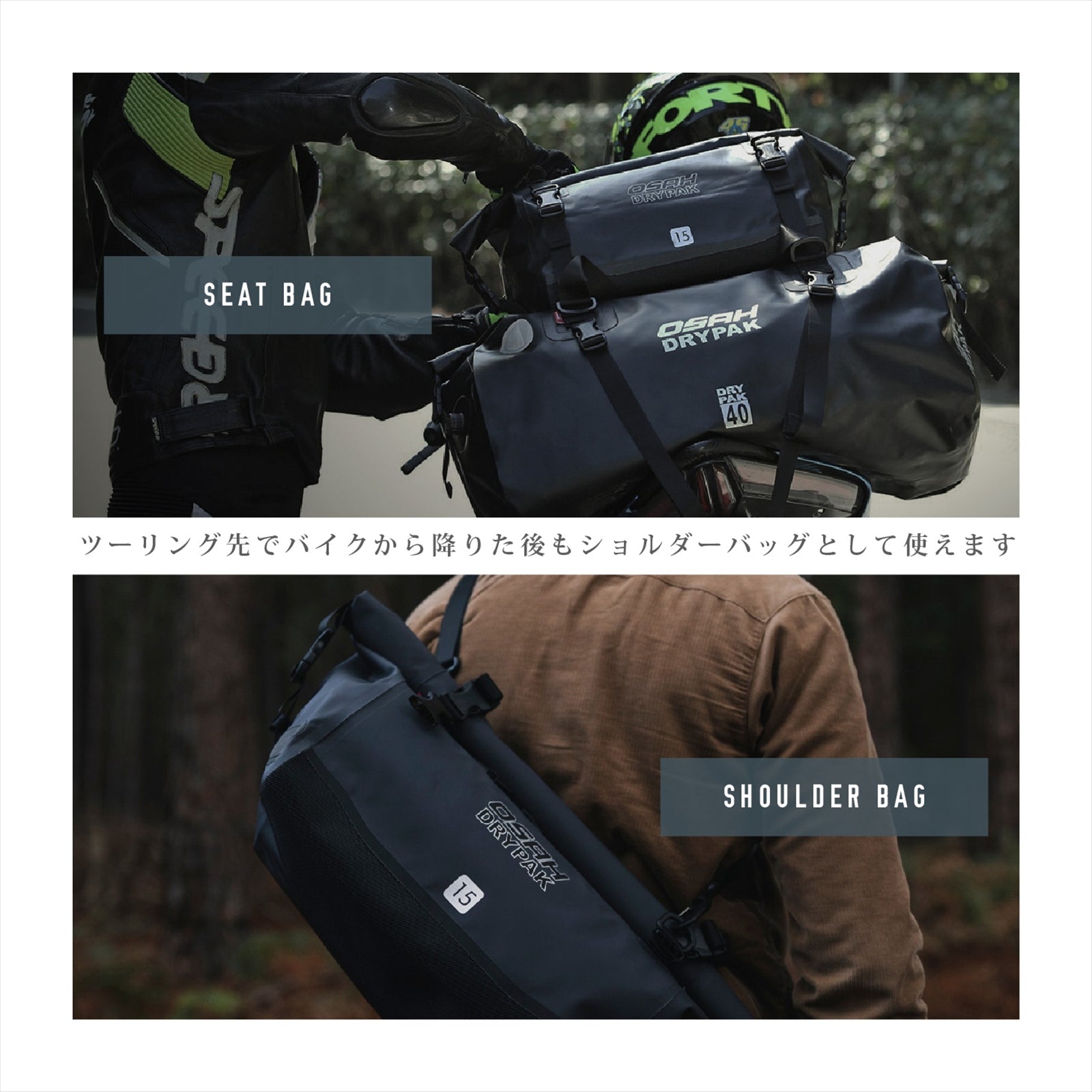 【正規品】 OSAH DRYPAK MESSENGER BAG 15L
