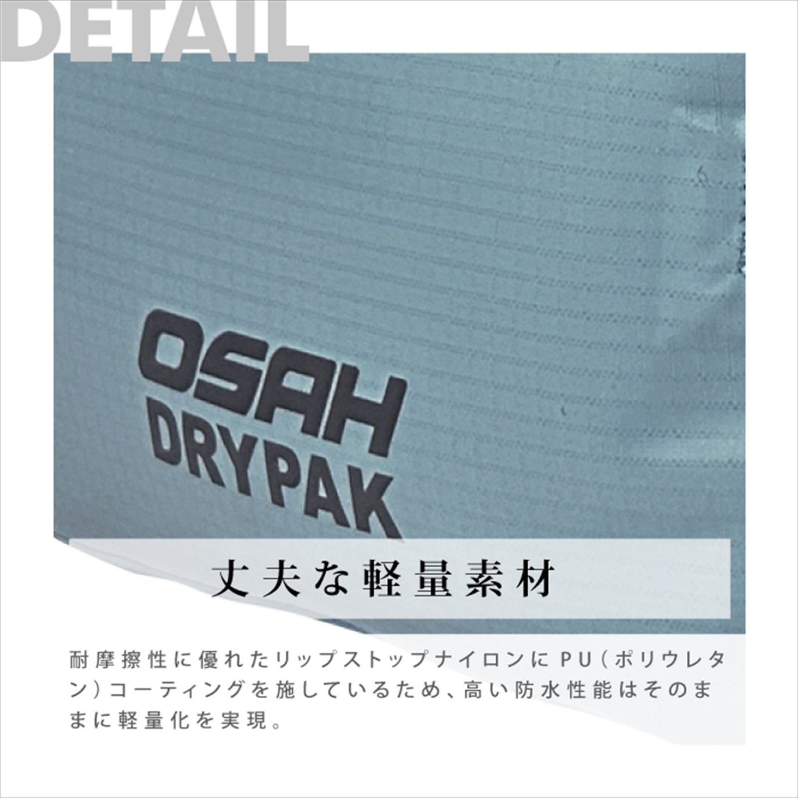 【正規品】 OSAH DRYPAK LIGHTWEIGHT 25L BACKPACK