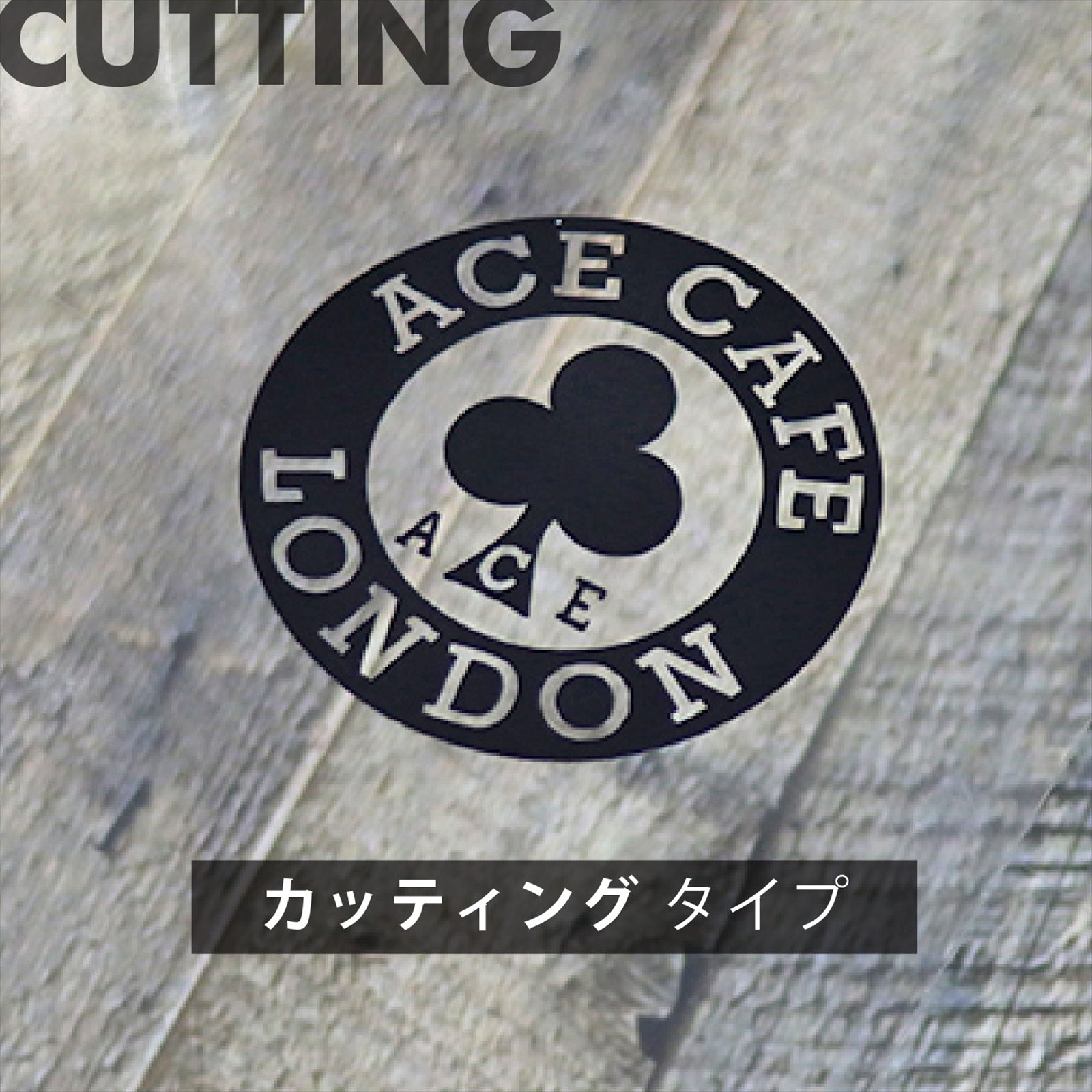 ACE CAFE LONDON ﾃﾞｶｰﾙ ACE-CIRCLE