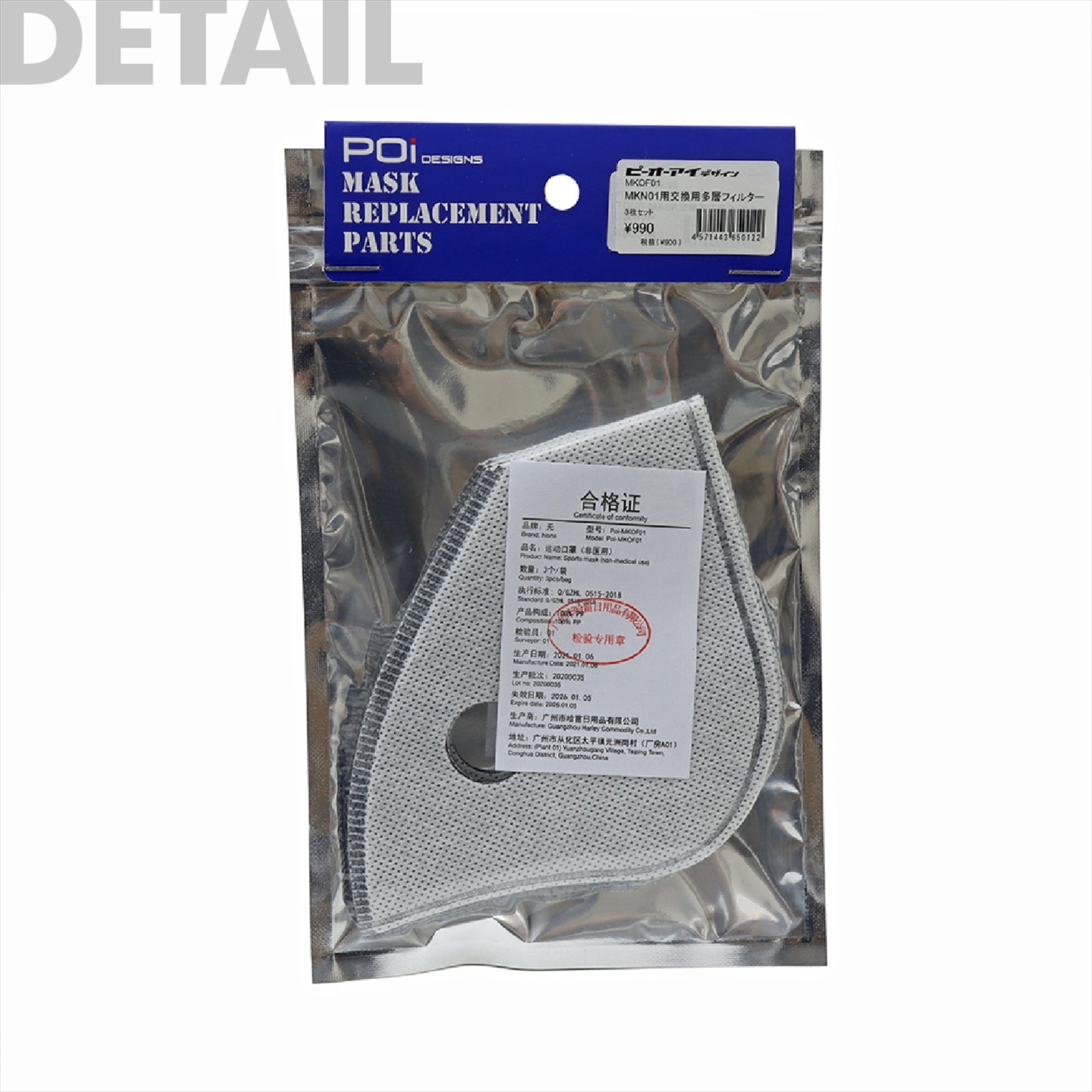 MKN01用交換フィルター３枚セット