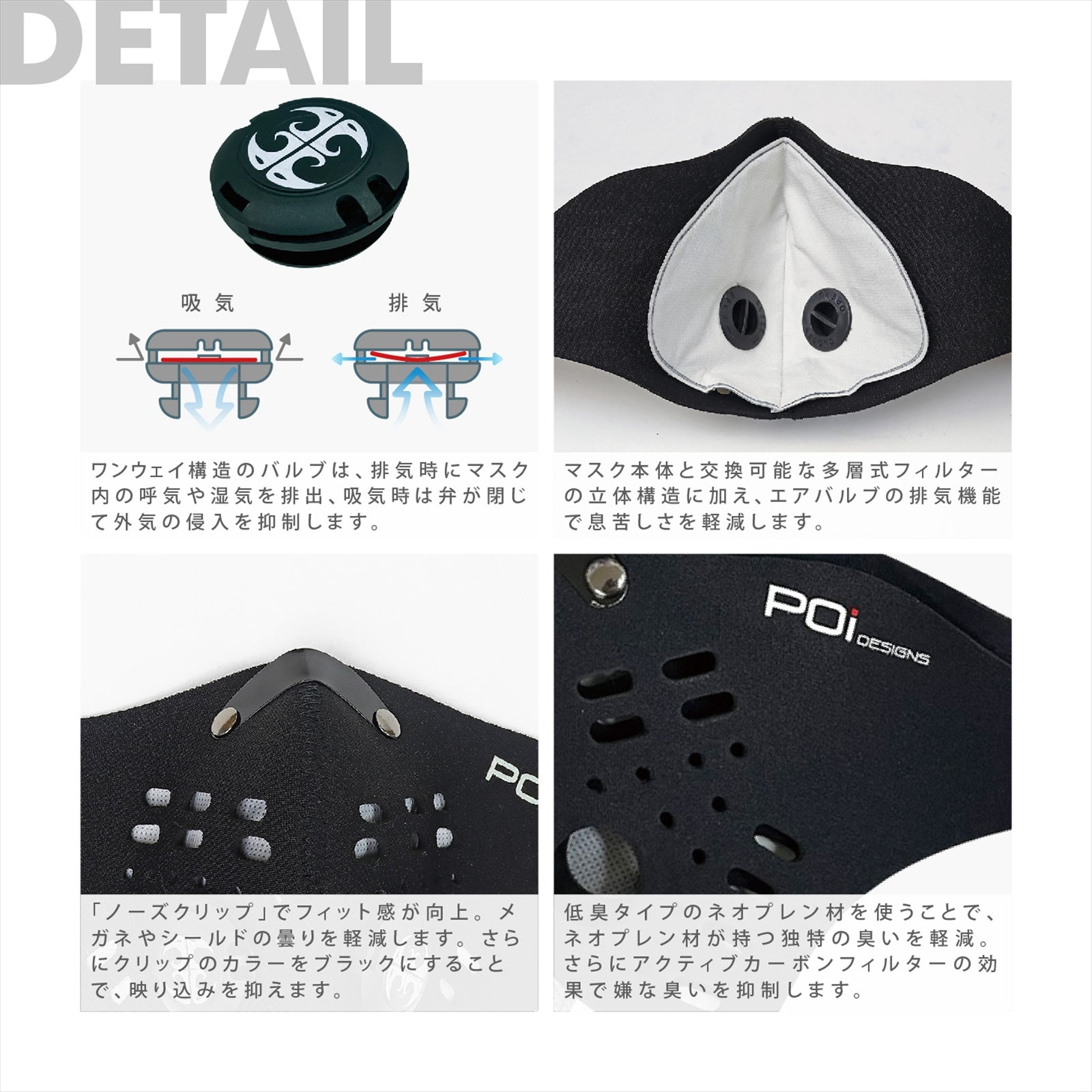 TOUR MASK