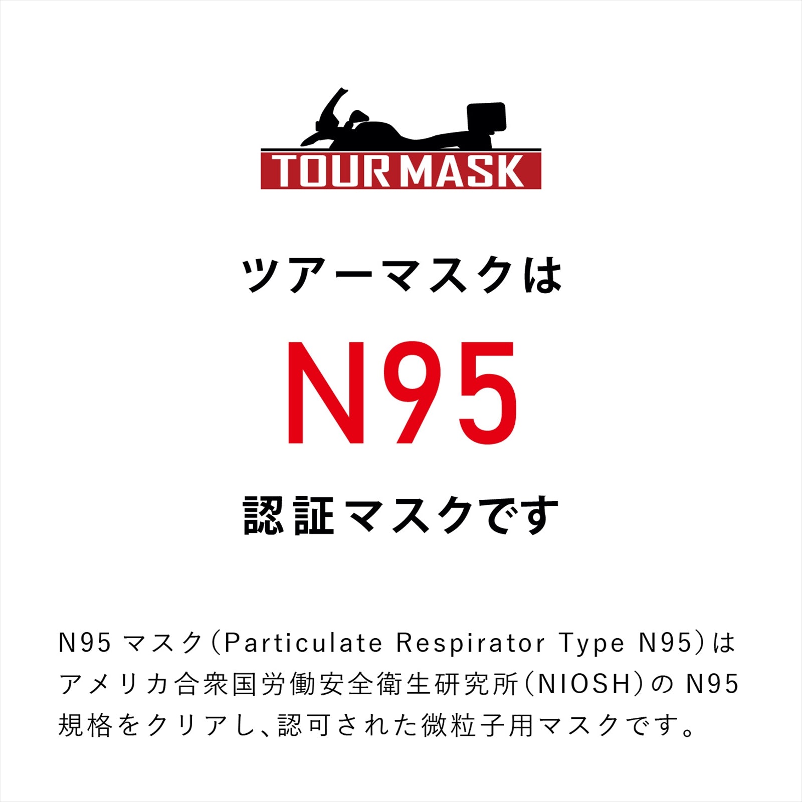 TOUR MASK