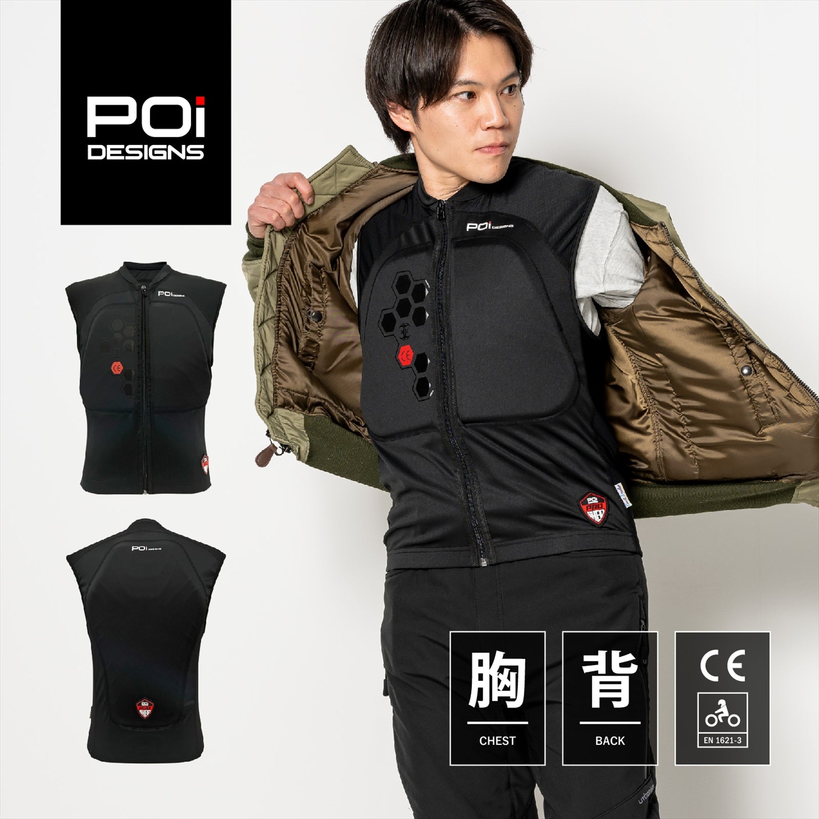 Guard Inner Vest CE
