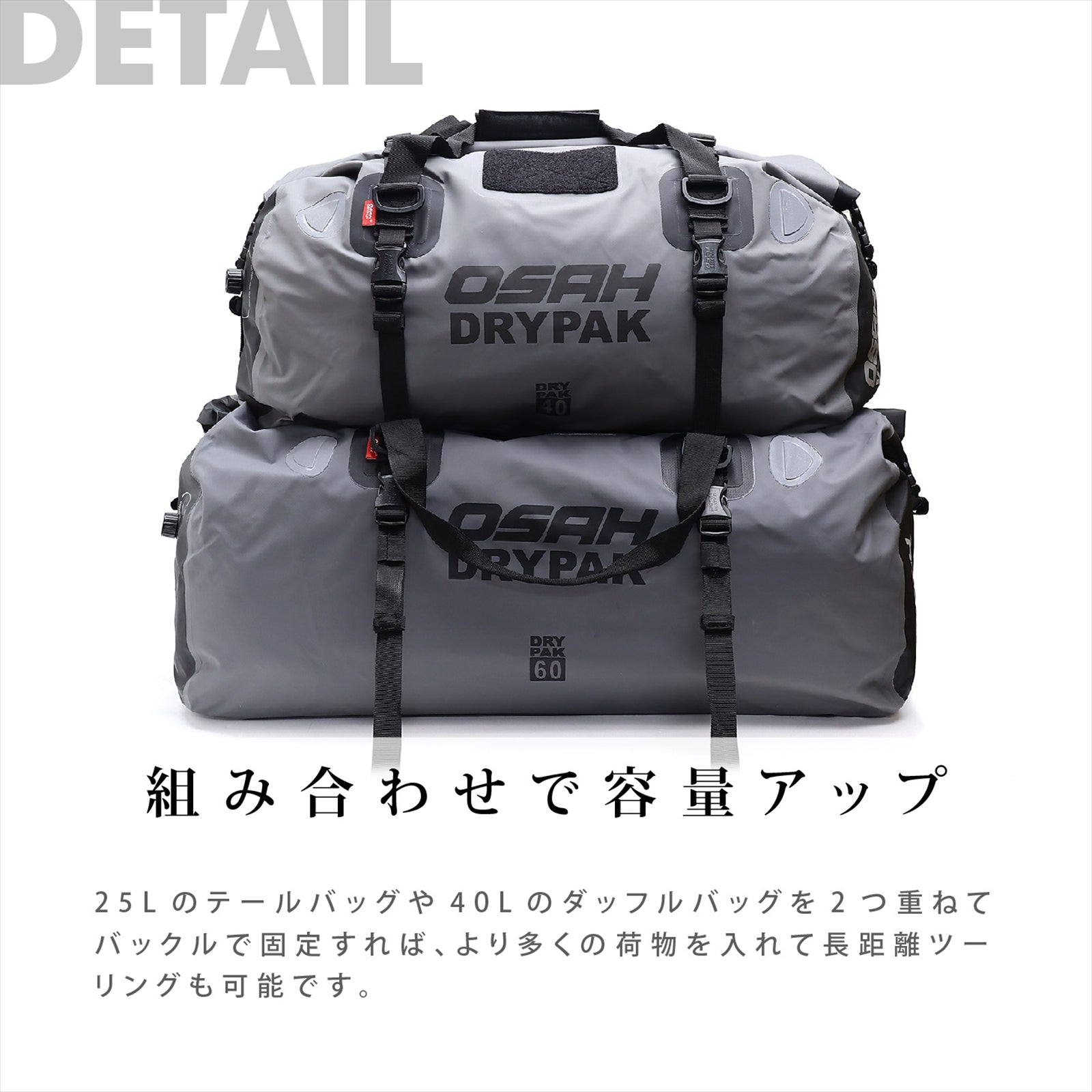 【正規品】 OSAH DRYPAK UNIVERSAL 60L DRIFT DUFFELBAG