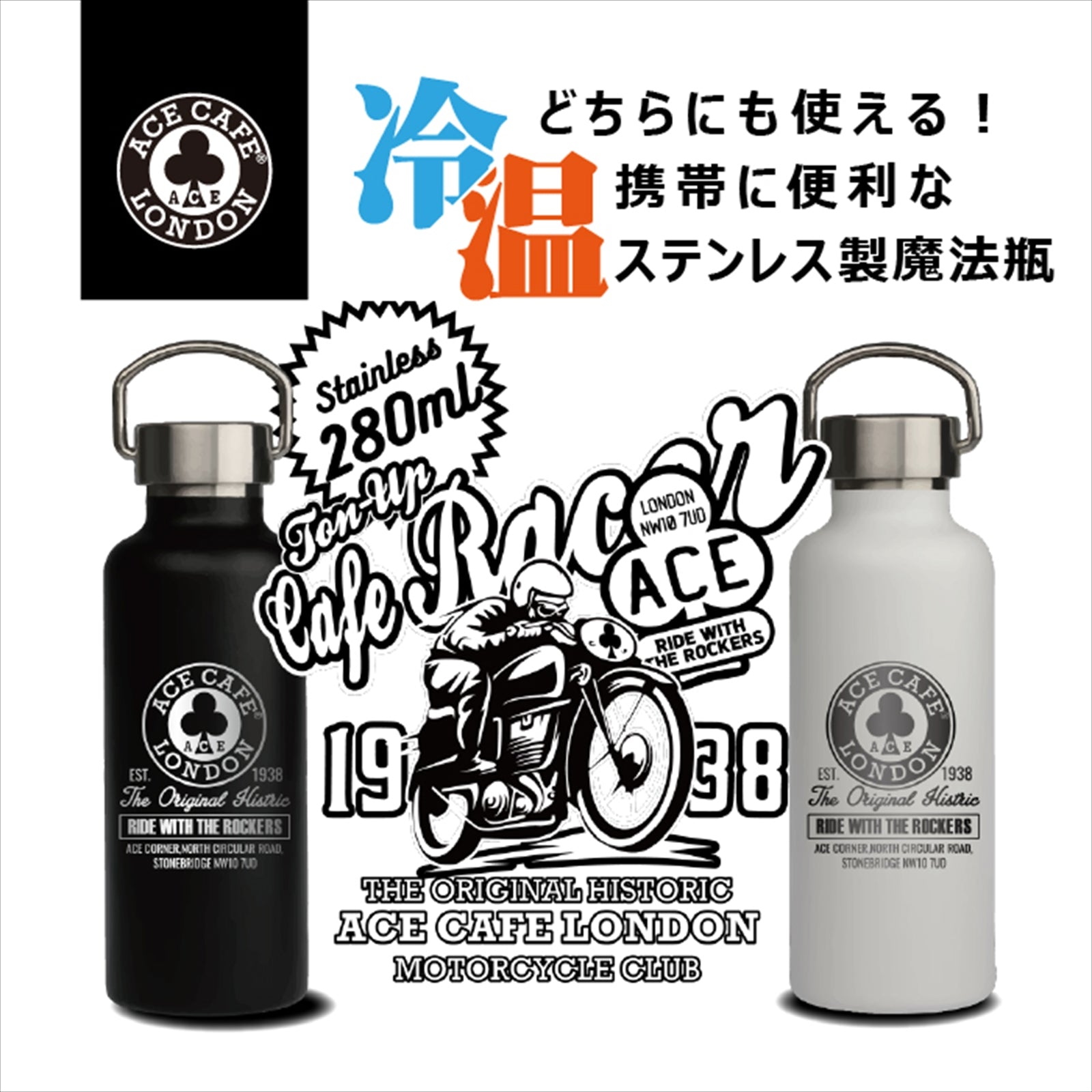 ACE CAFE Thermo Stainless Bottle 280ml BK