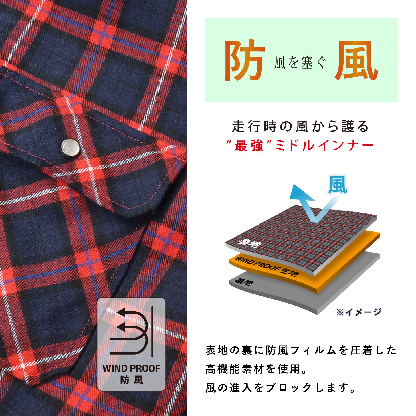 ACE CAFE Windblock Warm Shirt