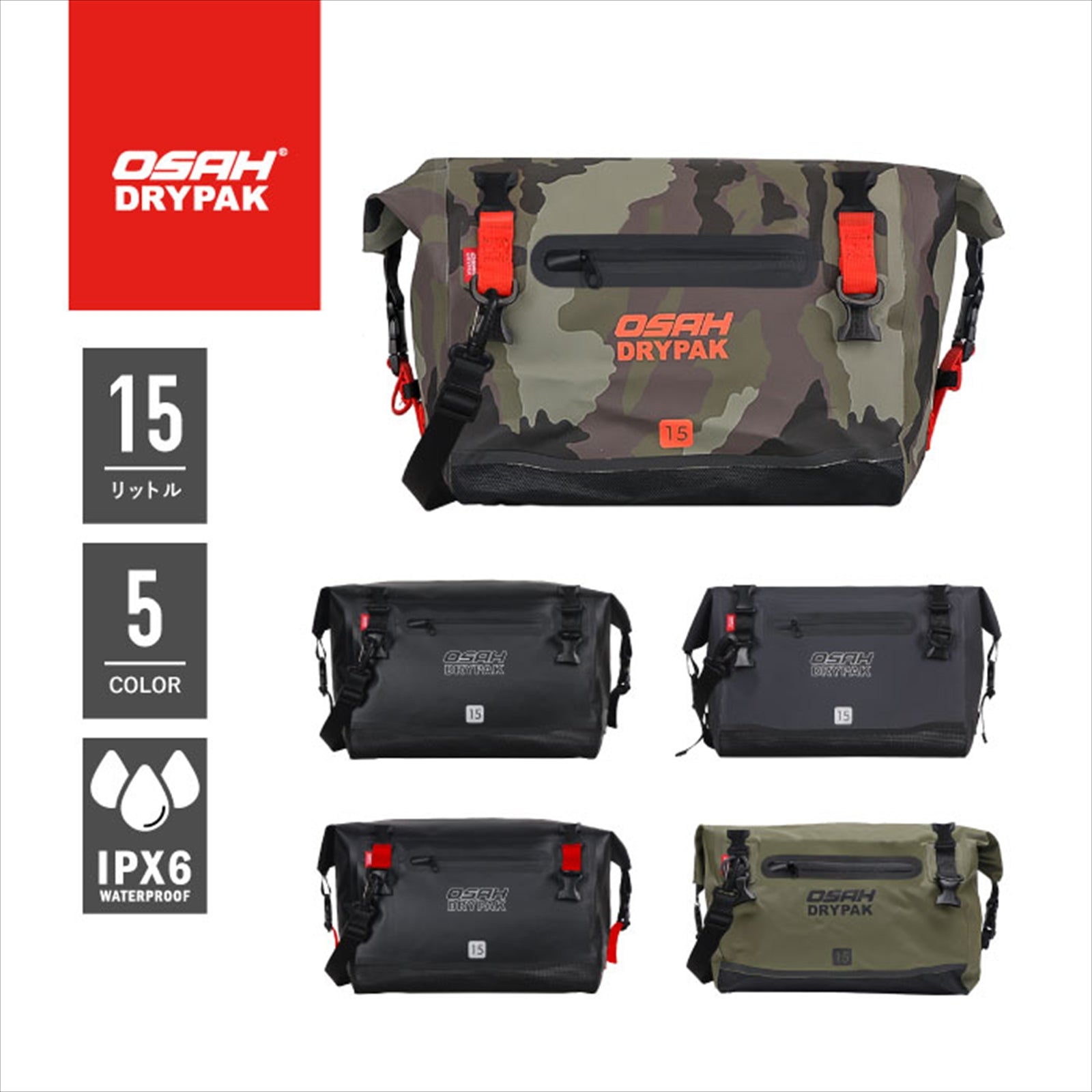 【正規品】 OSAH DRYPAK MESSENGER BAG 15L