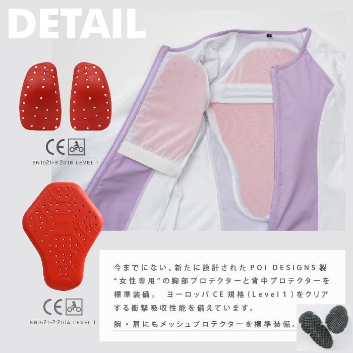 プロテクトインナーCE長袖【WOMEN】