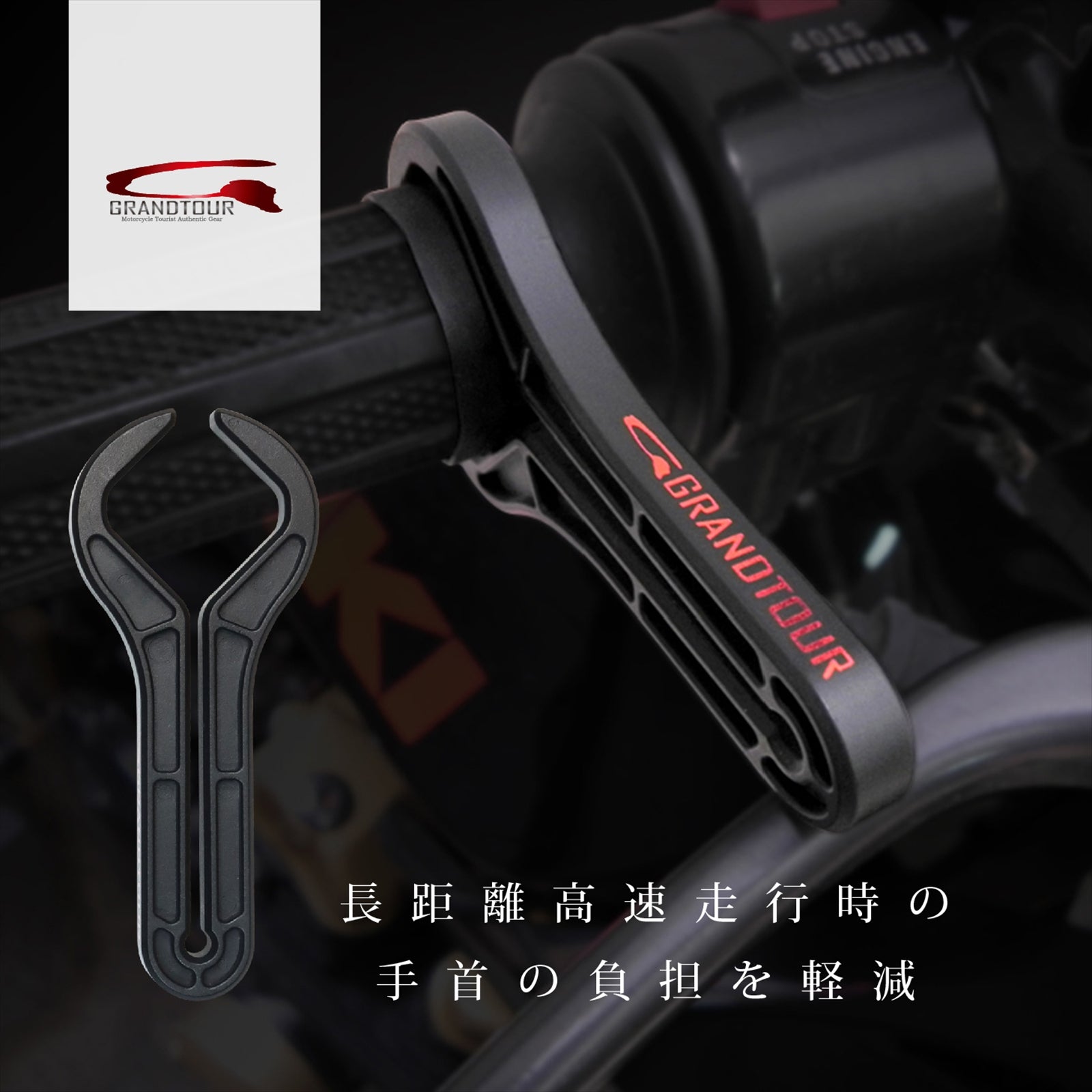 アクセレーターロックシステム-EVO