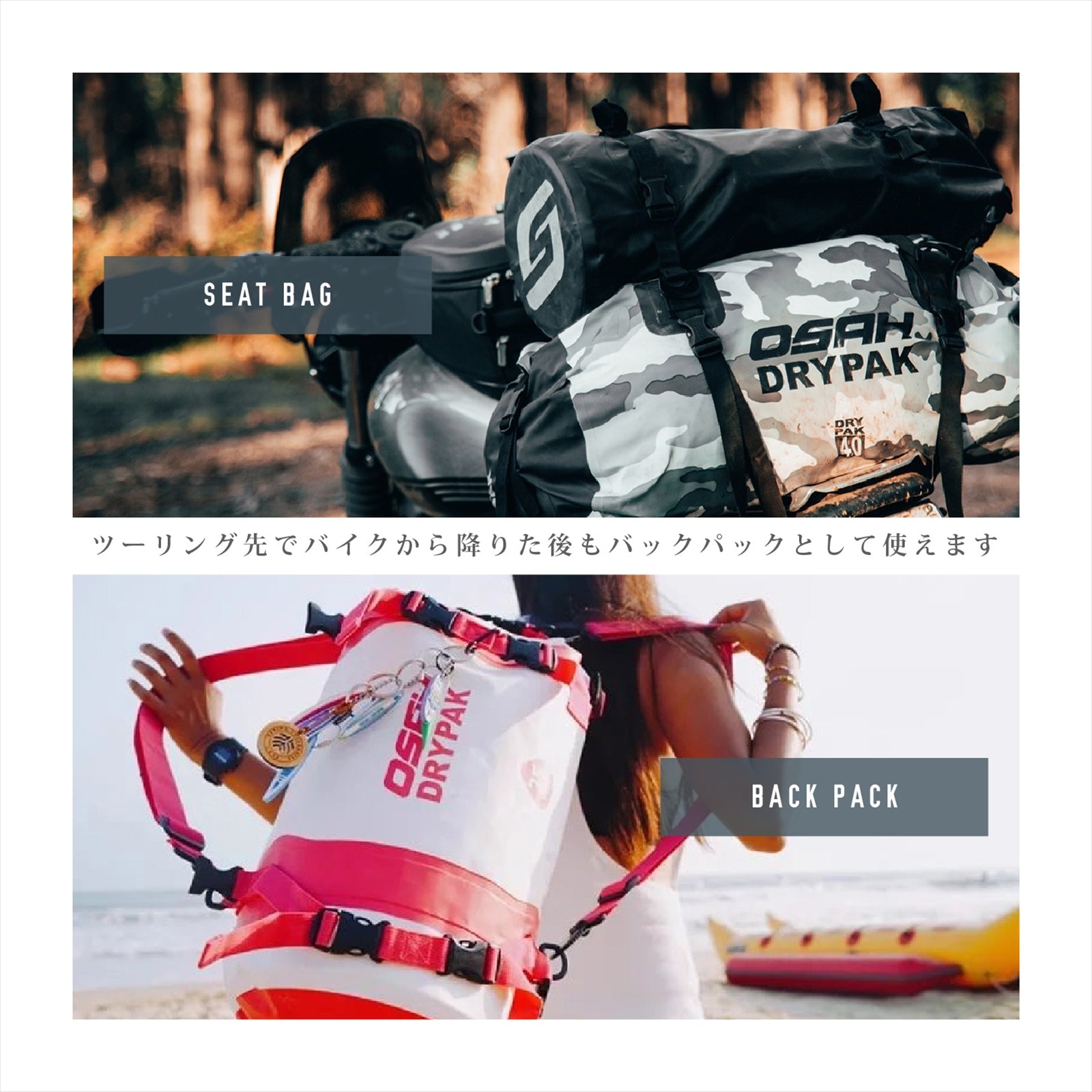 【正規品】 OSAH DRYPAK 25L TAILPACK