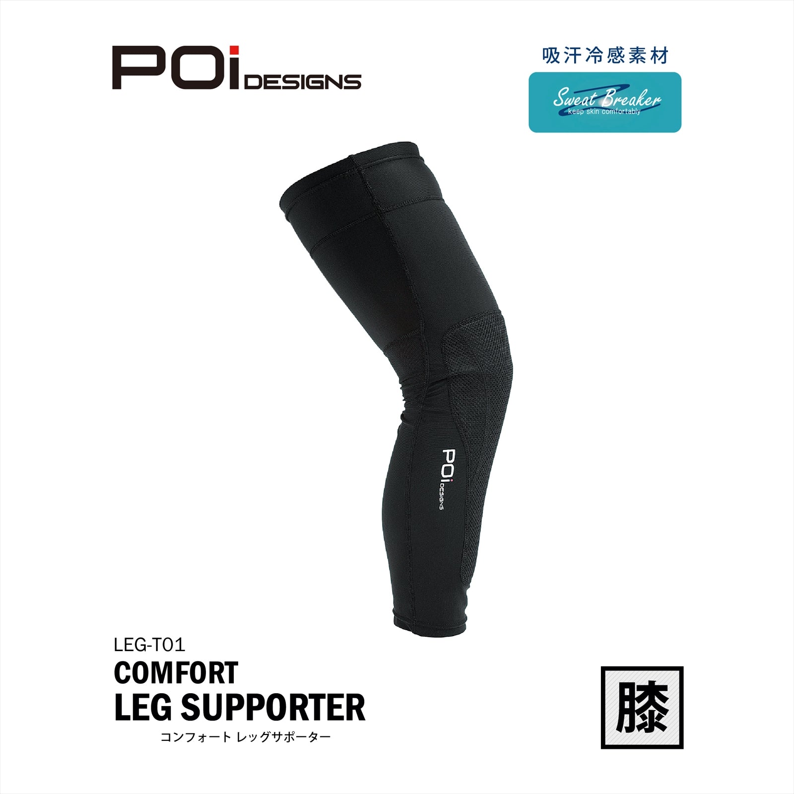Comfort LEG Supporter