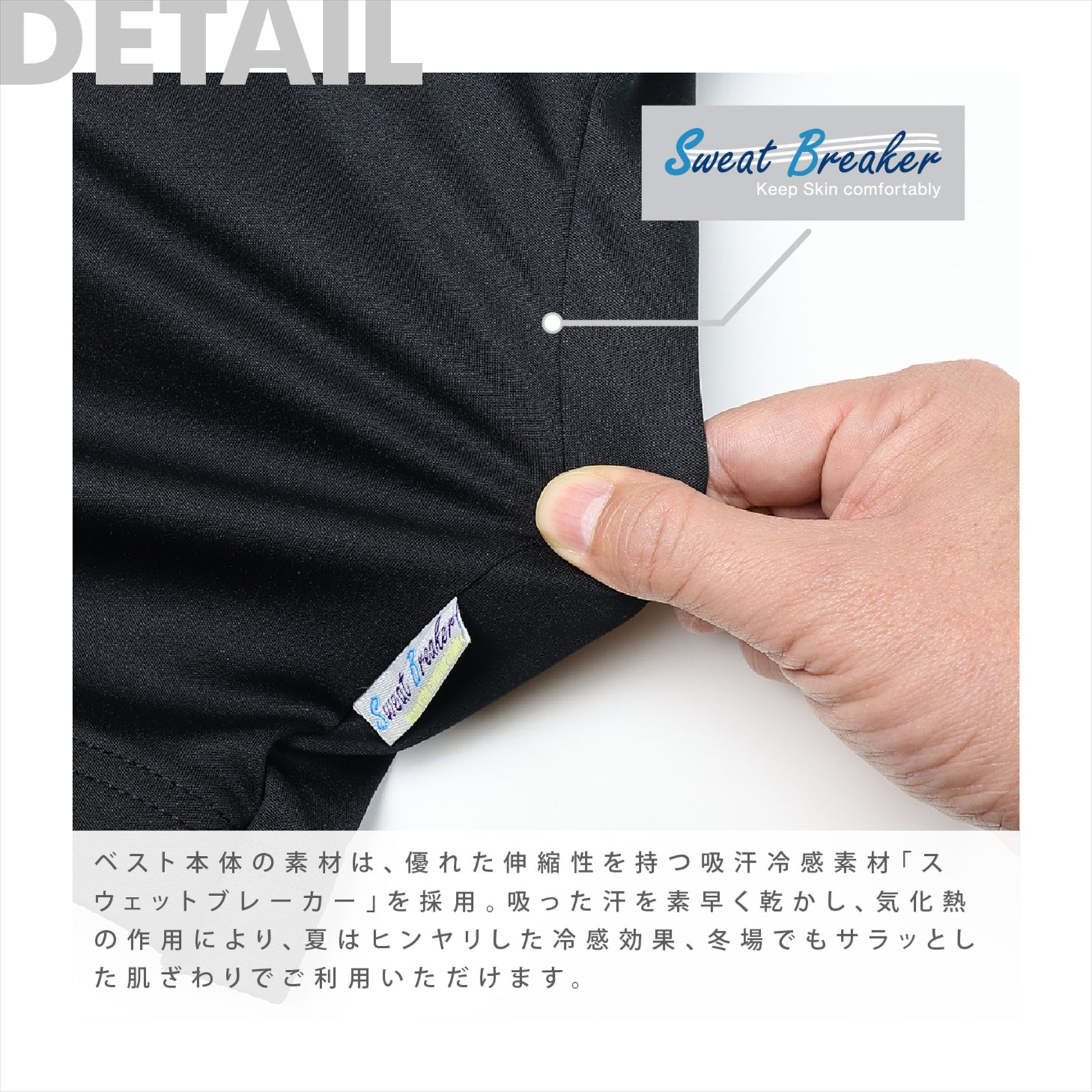 GUARD INNER VEST-SB