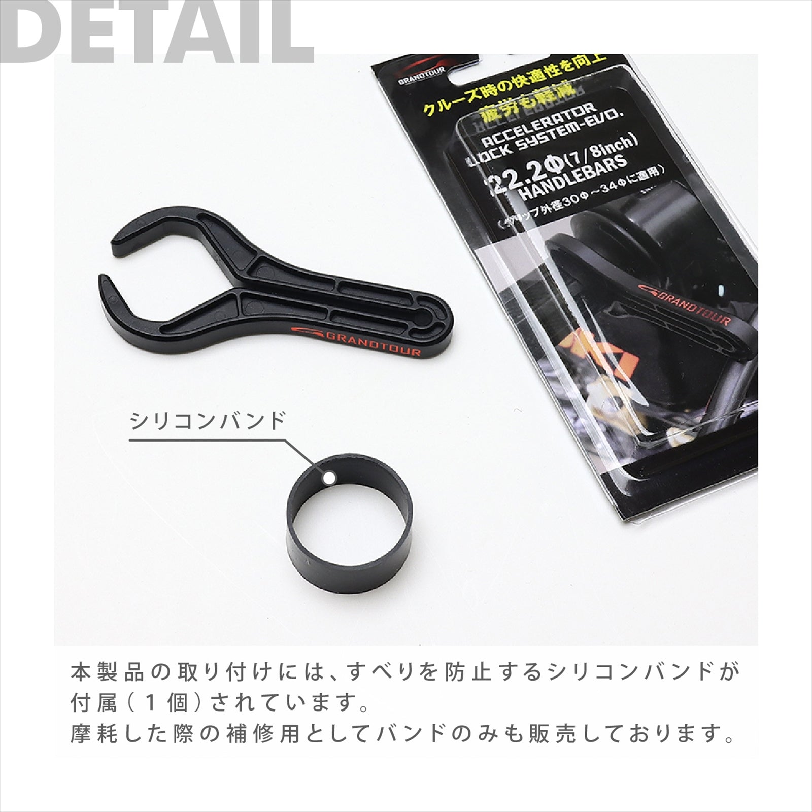 アクセレーターロックシステム-EVO