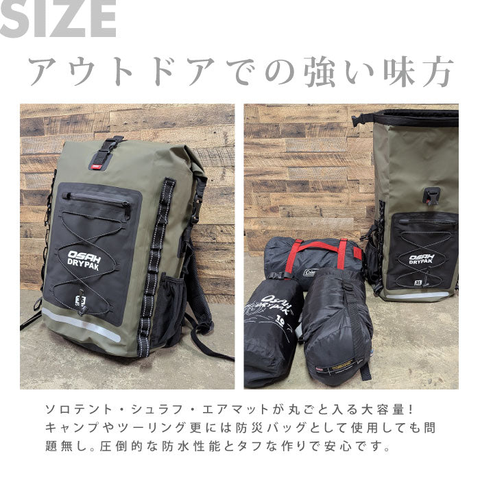 【正規品】 OSAH DRYPAK WATERPROOF 35L BACK PACK